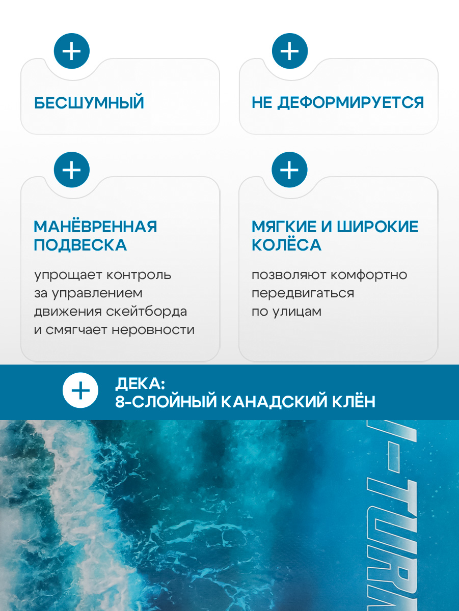 Скейтборд U-TURN 79 см - фото 6