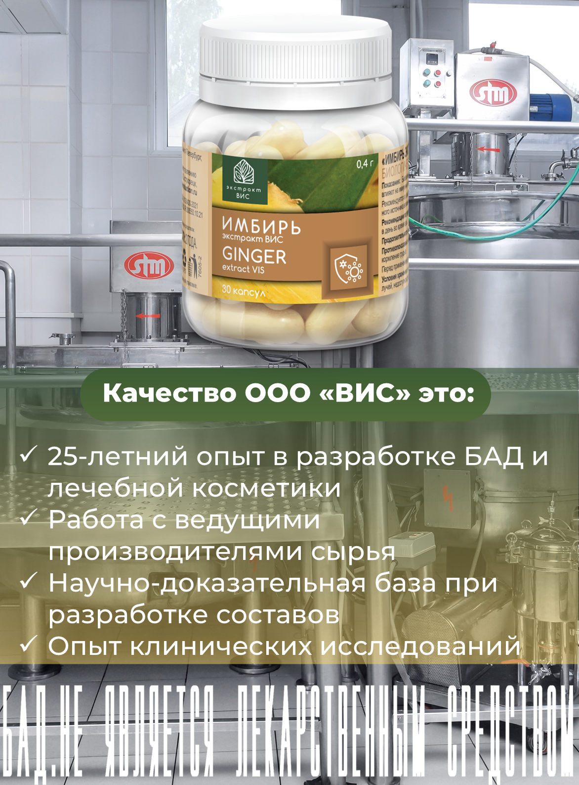 БАД Экстракт-ВИС Имбирь №30 - фото 8