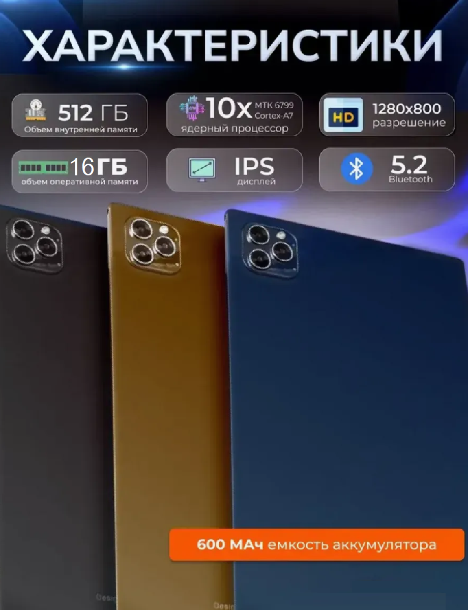 Планшет 10.1" 16 ГБ RAM/512 ГБ ROM CASTLELADY детский с клавиатурой и стилусом HD камера 8MP + 13MP - фото 2