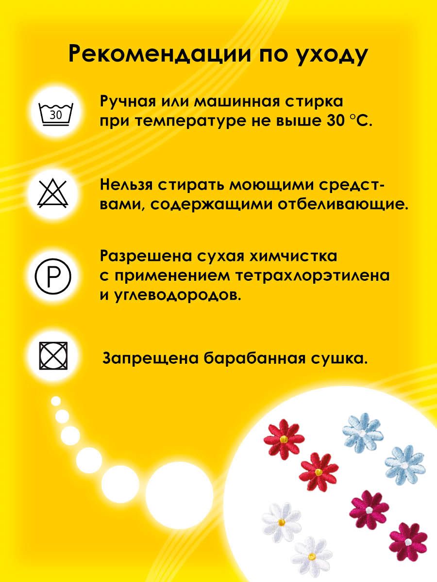 Набор для творчества Prym термоаппликация - фото 5