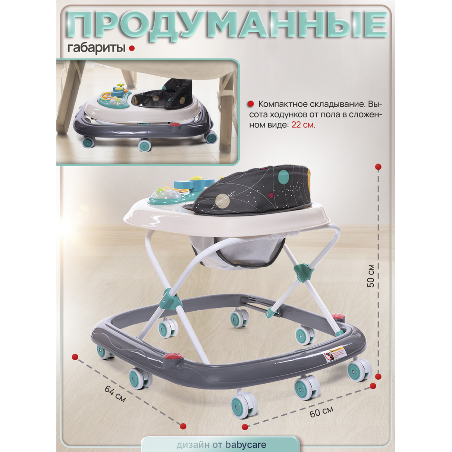 Ходунки BabyCare Corsa - фото 9