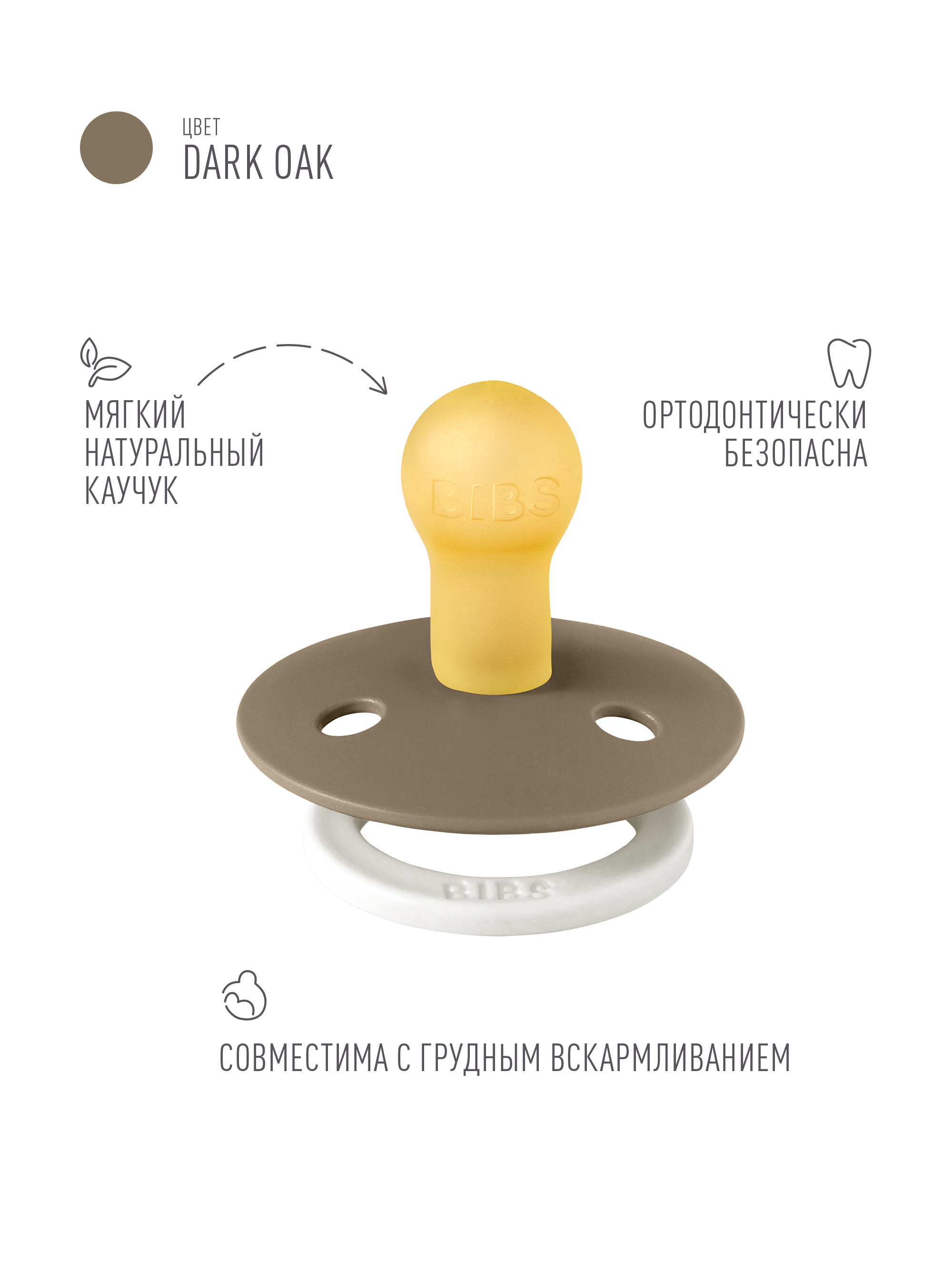 Пустышка BIBS латекс классическая от 0 мес. - фото 2
