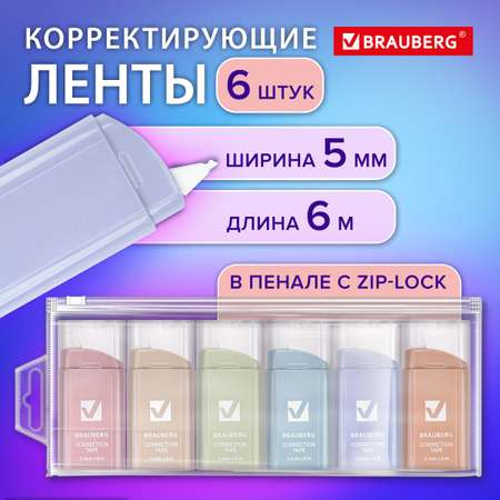 Корректор ленточный Brauberg