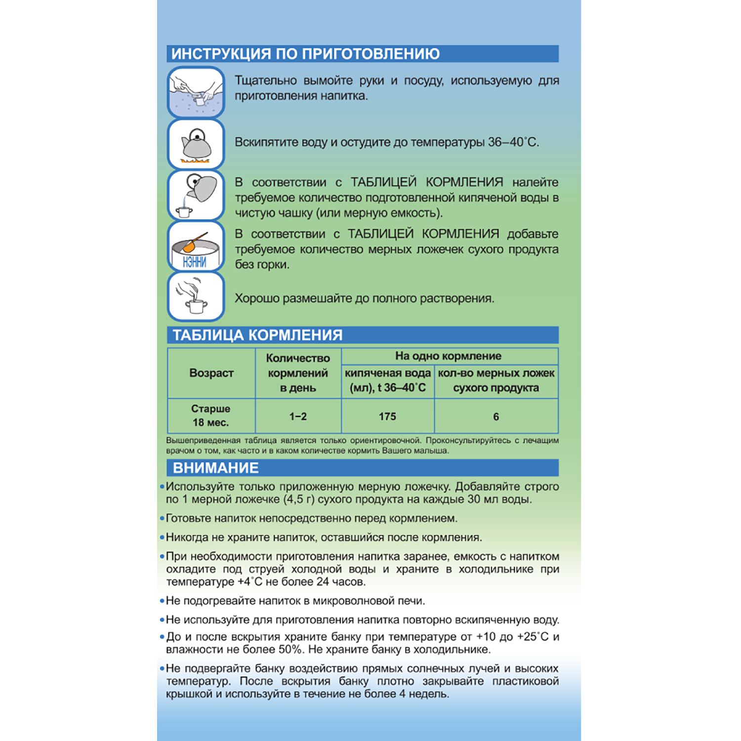 Напиток Бибиколь 4 на основе козьего молока 400г с 18 месяцев - фото 9