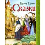 Книга Лабиринт Сказки