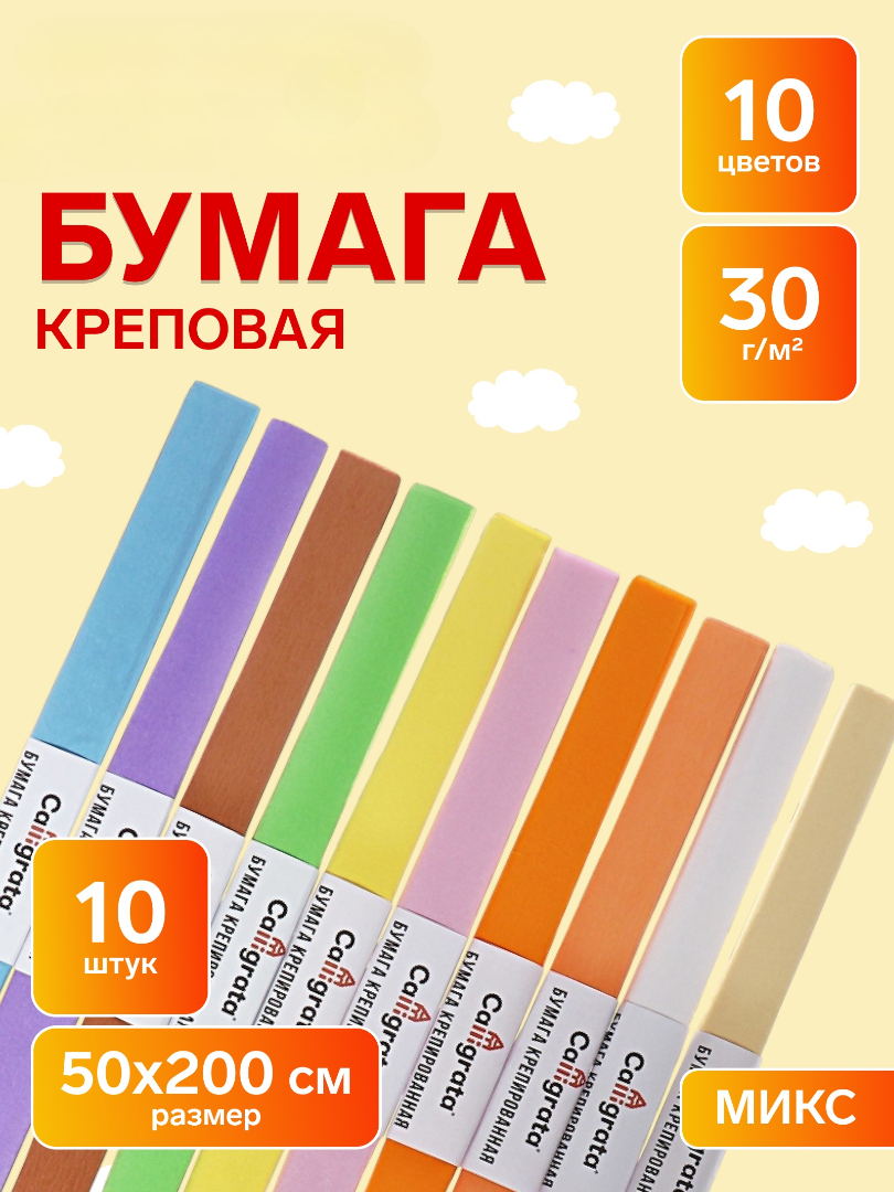 Изображение товара Набор цветного фетра Calligrata 10 листов 50 х 200 см 30 г/м2 крепированный бумага