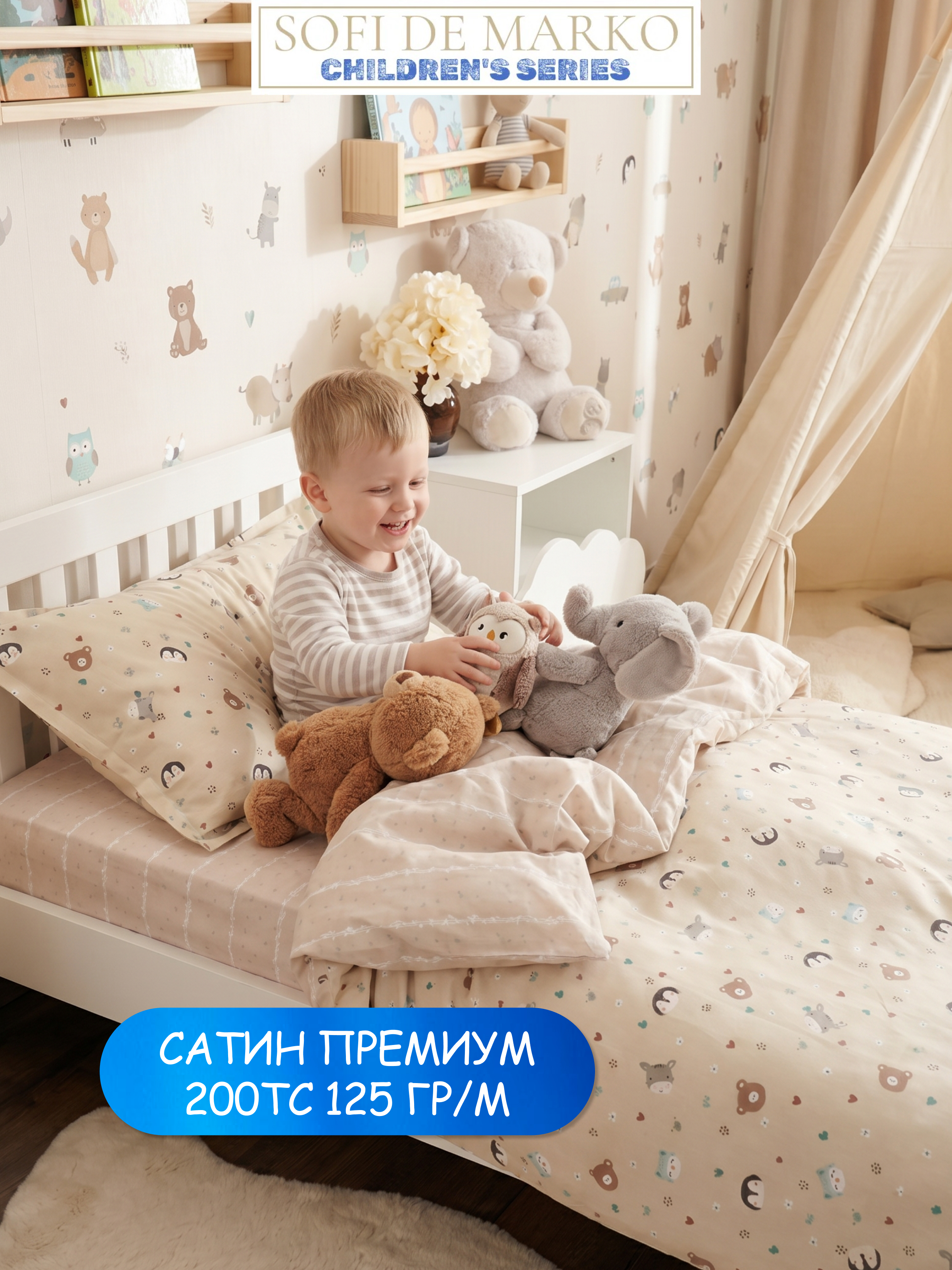 Комплект постельного белья Sofi de Marko Зверята полутораспальный 3 предм. - фото 12