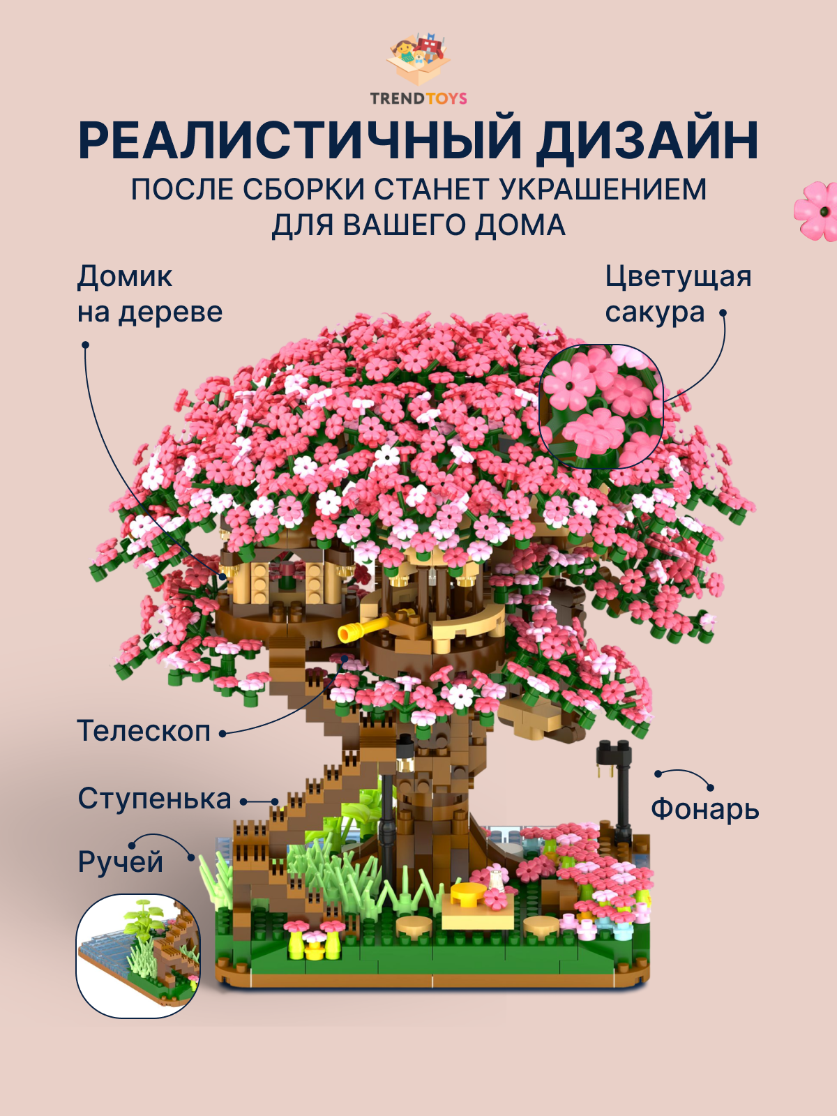 Конструктор TrendToys конструктор ночник 2028 дет. - фото 3