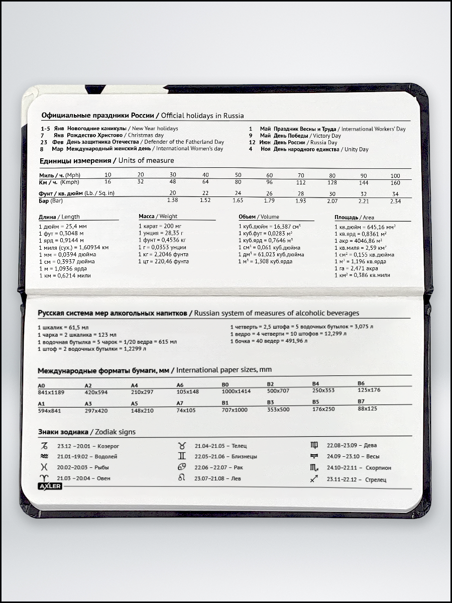 Ежедневник AXLER 64 лист. - фото 7