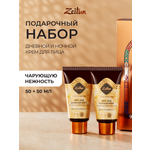 Набор средств Zeitun 100 мл