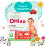 Подгузники OTTINO 46 шт.