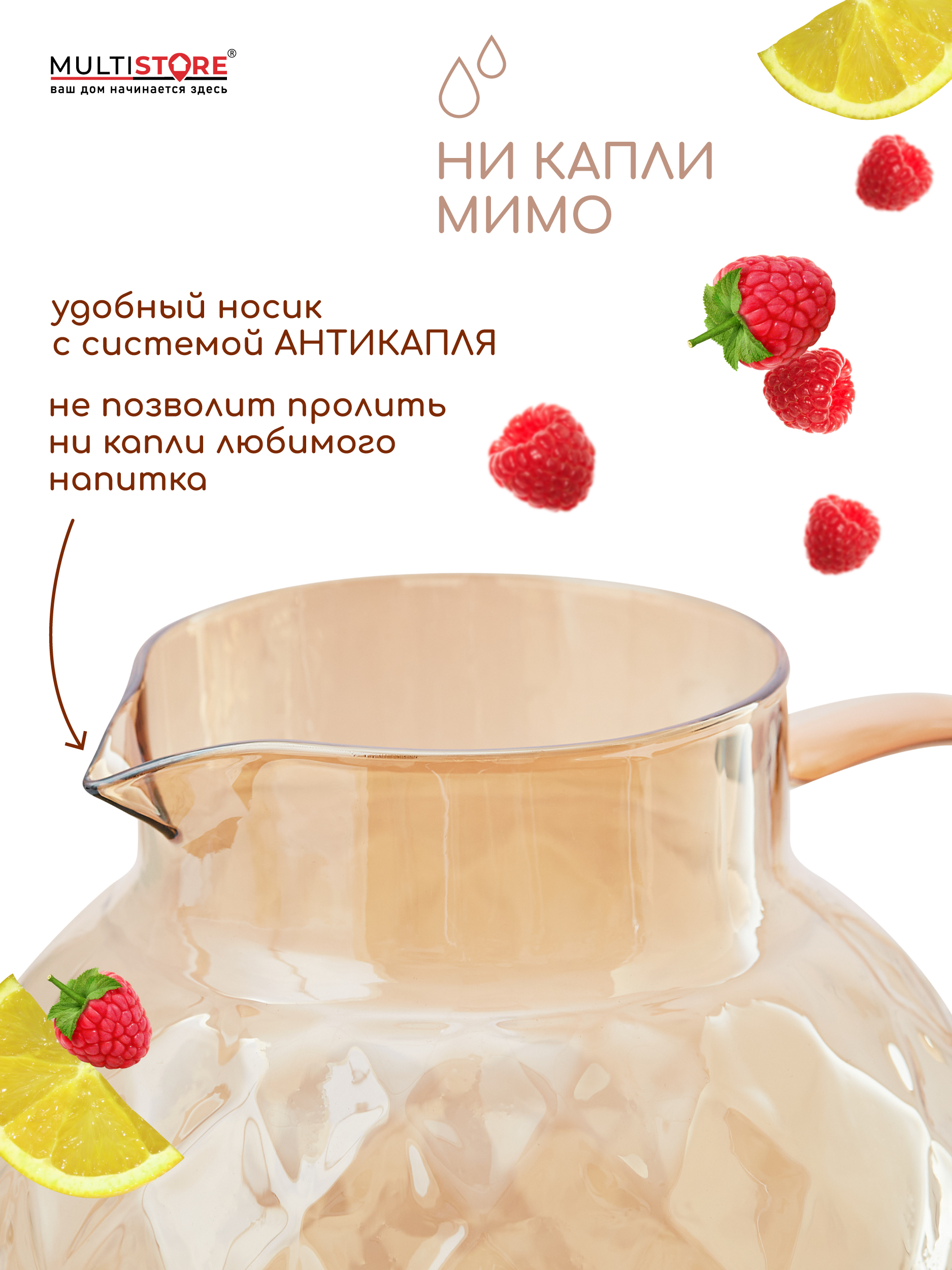 Графин жаропрочный стеклянный Multistore для холодных и горячих напитков 1800 мл - фото 3