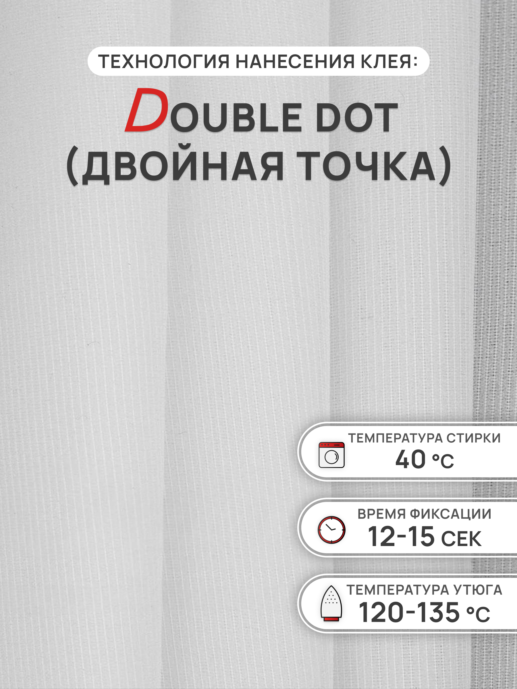 Дублерин клеевой Айрис 40 г/м2 150 см 10 м - фото 2