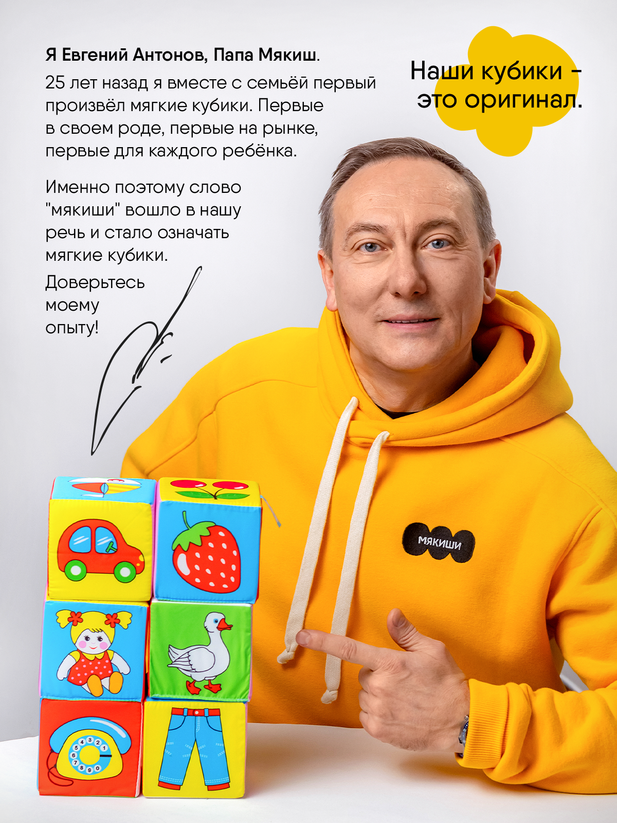 Игрушка Мякиши кубики Предметы - фото 17