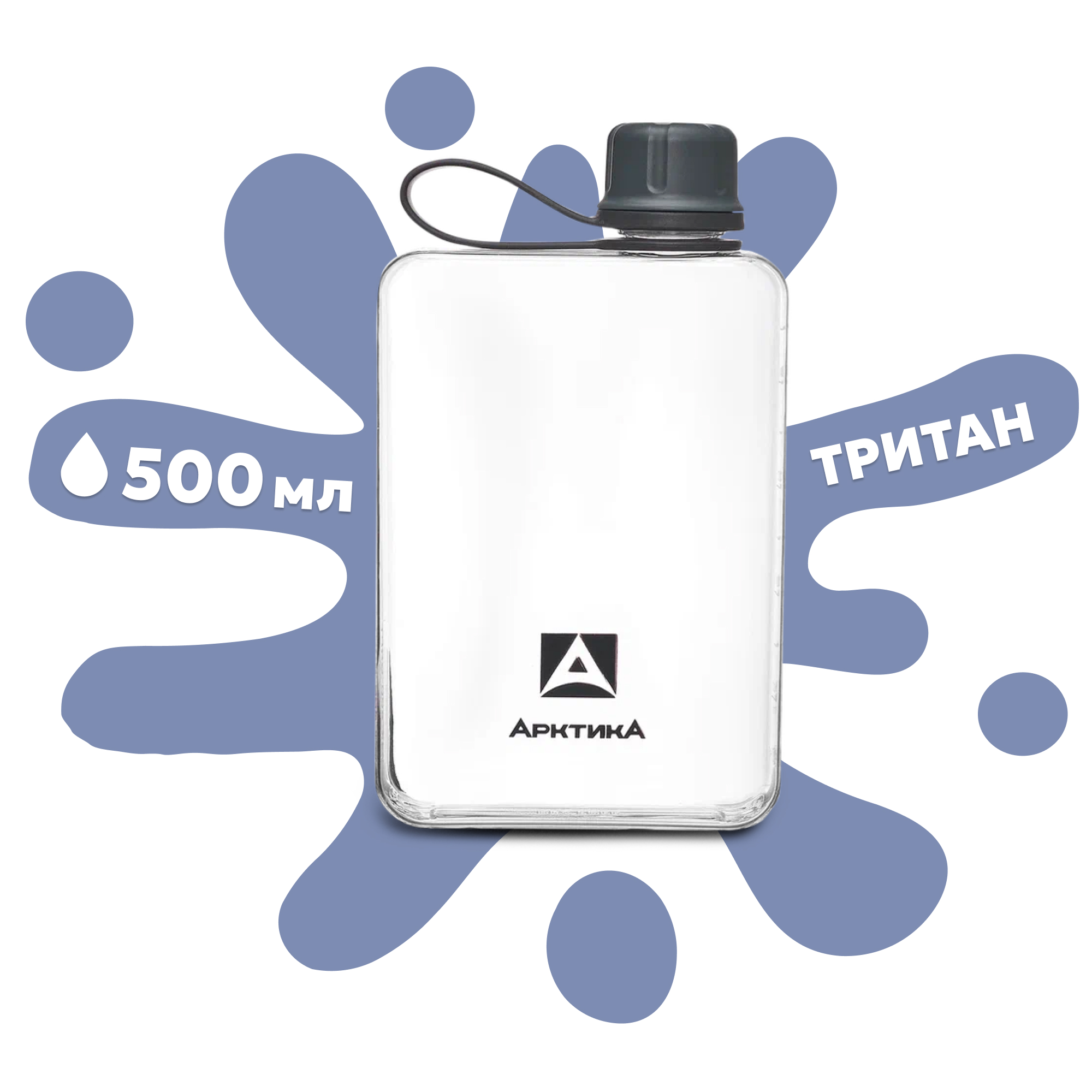 Бутылка Арктика 727 500 мл - фото 1