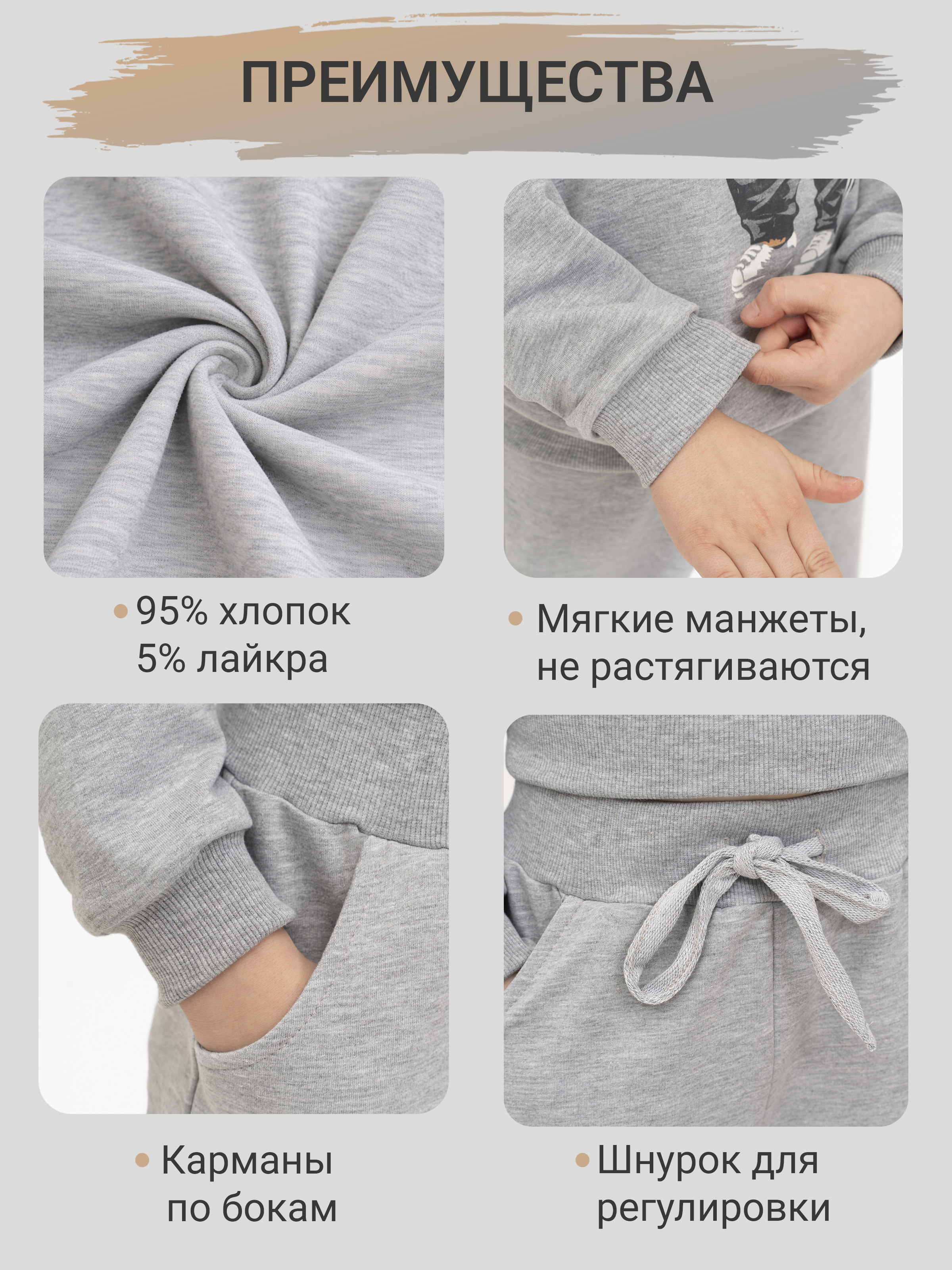 Свитшот и брюки Утенок 7045г меланж тедди наушники - фото 3