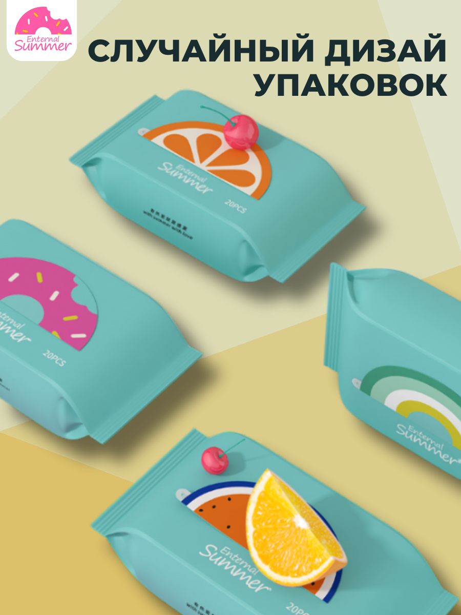 Влажные салфетки Enternal Summer антибактериальные, для снятия макияжа 3 упак. 60 шт. - фото 2