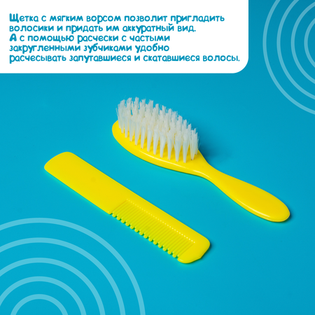 Расческа Крошка Я