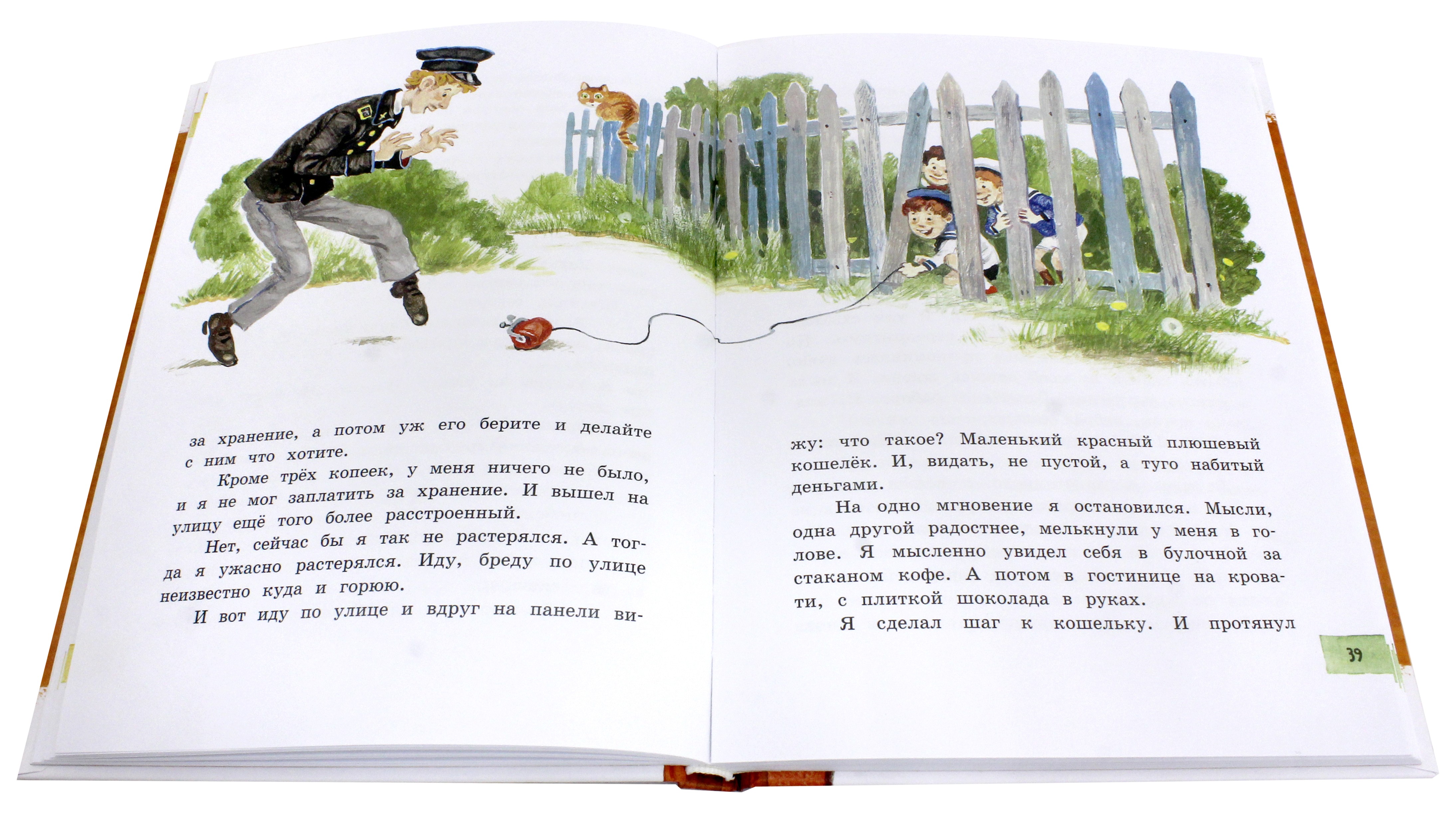 Книга Лабиринт Леля Минька и другие - фото 3