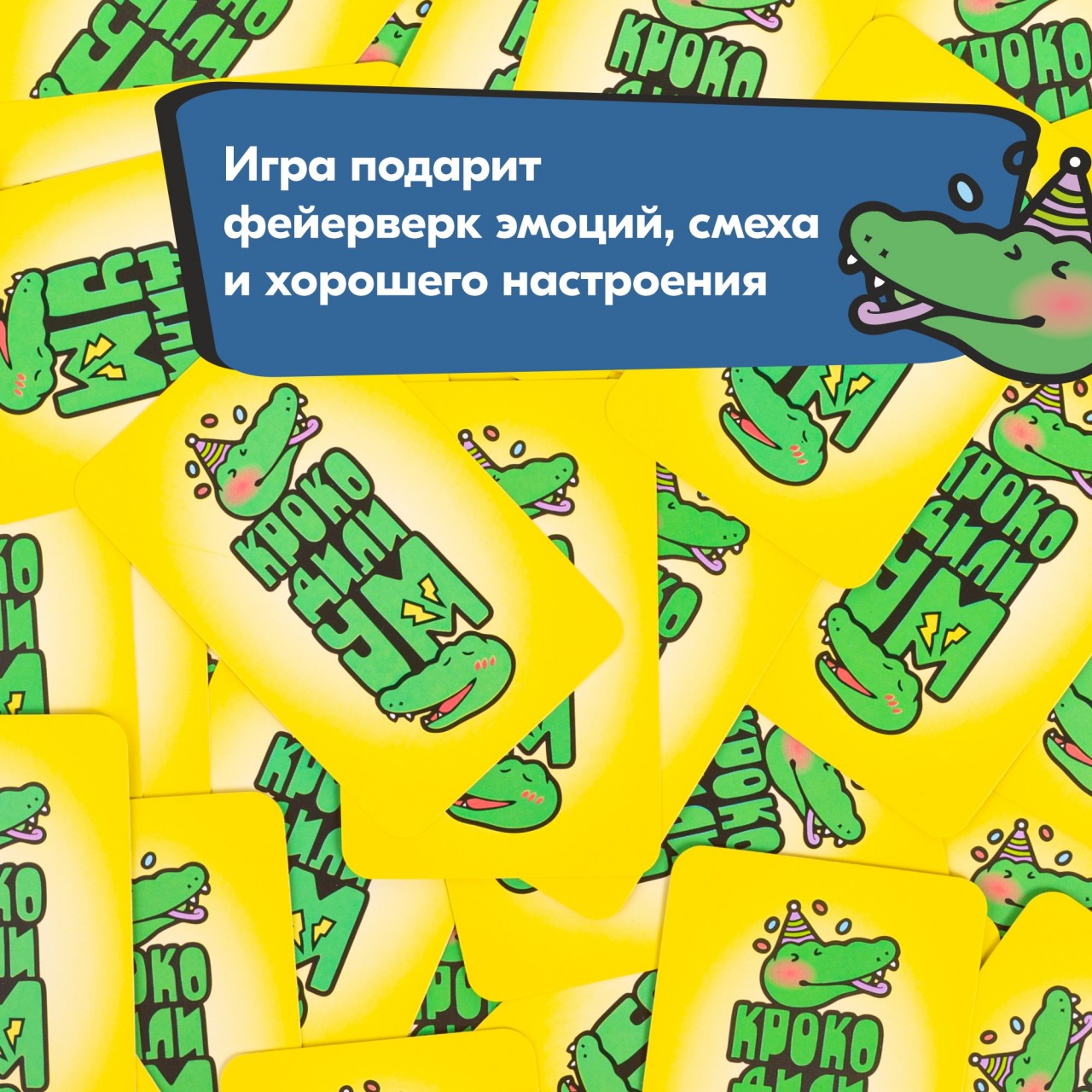 Настольная игра UPTOYS Крокодилиум - фото 14