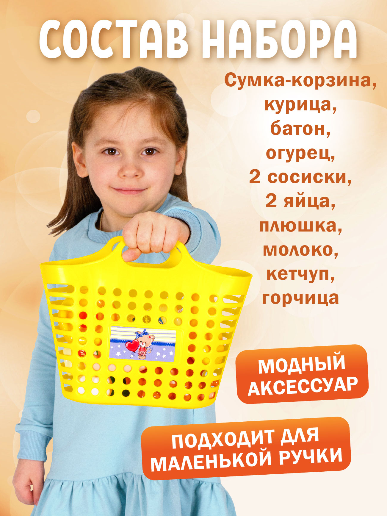 Игровой набор СТРОМ продукты - фото 3