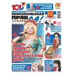Газета Комсомольская правдаTV
