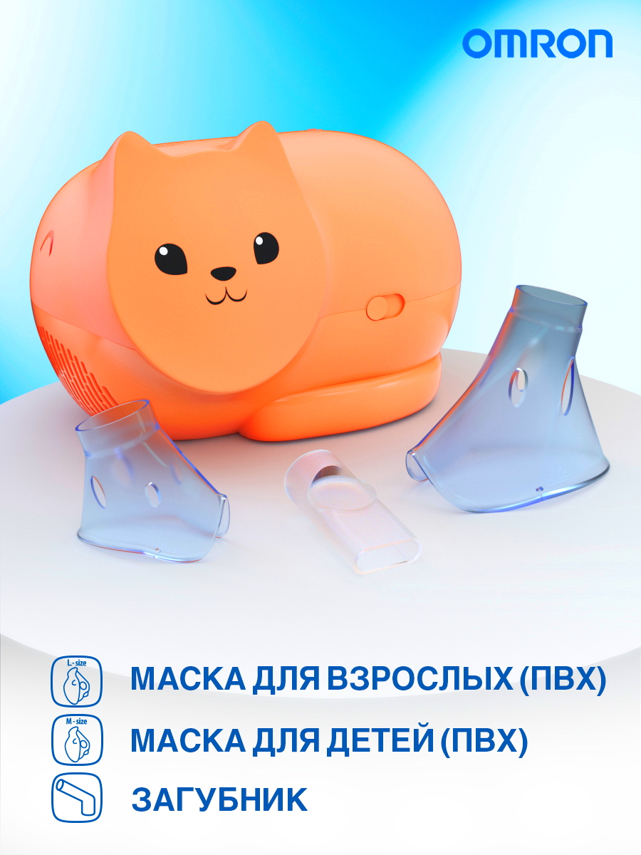 Ингалятор OMRON Neko kat mru - фото 6