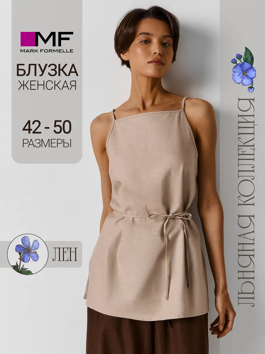 Блузка Mark Formelle (Марк Формэль) 502626/песочный - фото 2