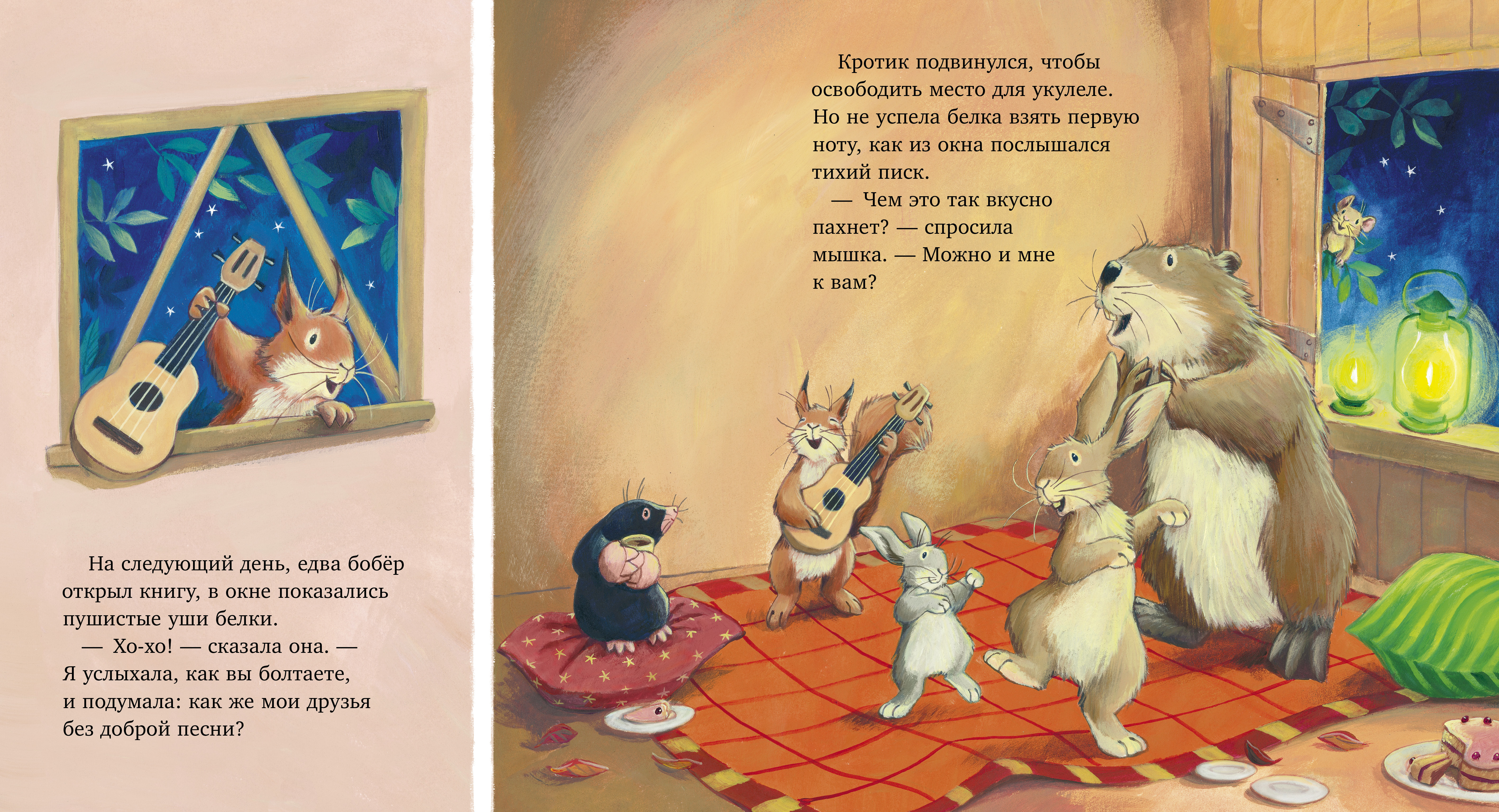 Книжки-картинки Clever Кротик и секрет дружбы - фото 4