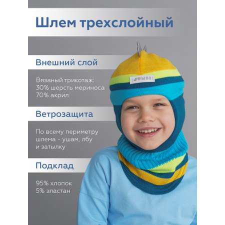 Шапка-шлем JUMBI
