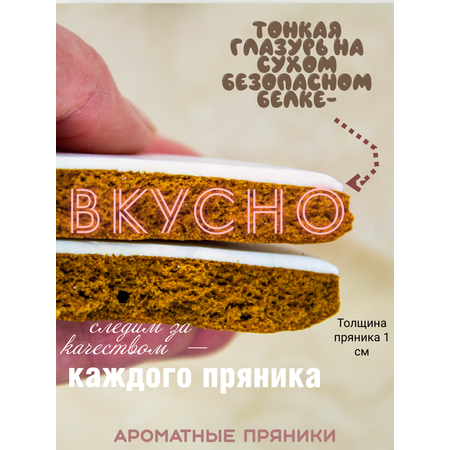 Пряники на торт ЕМ ПРЯНИКИ Динозаврики