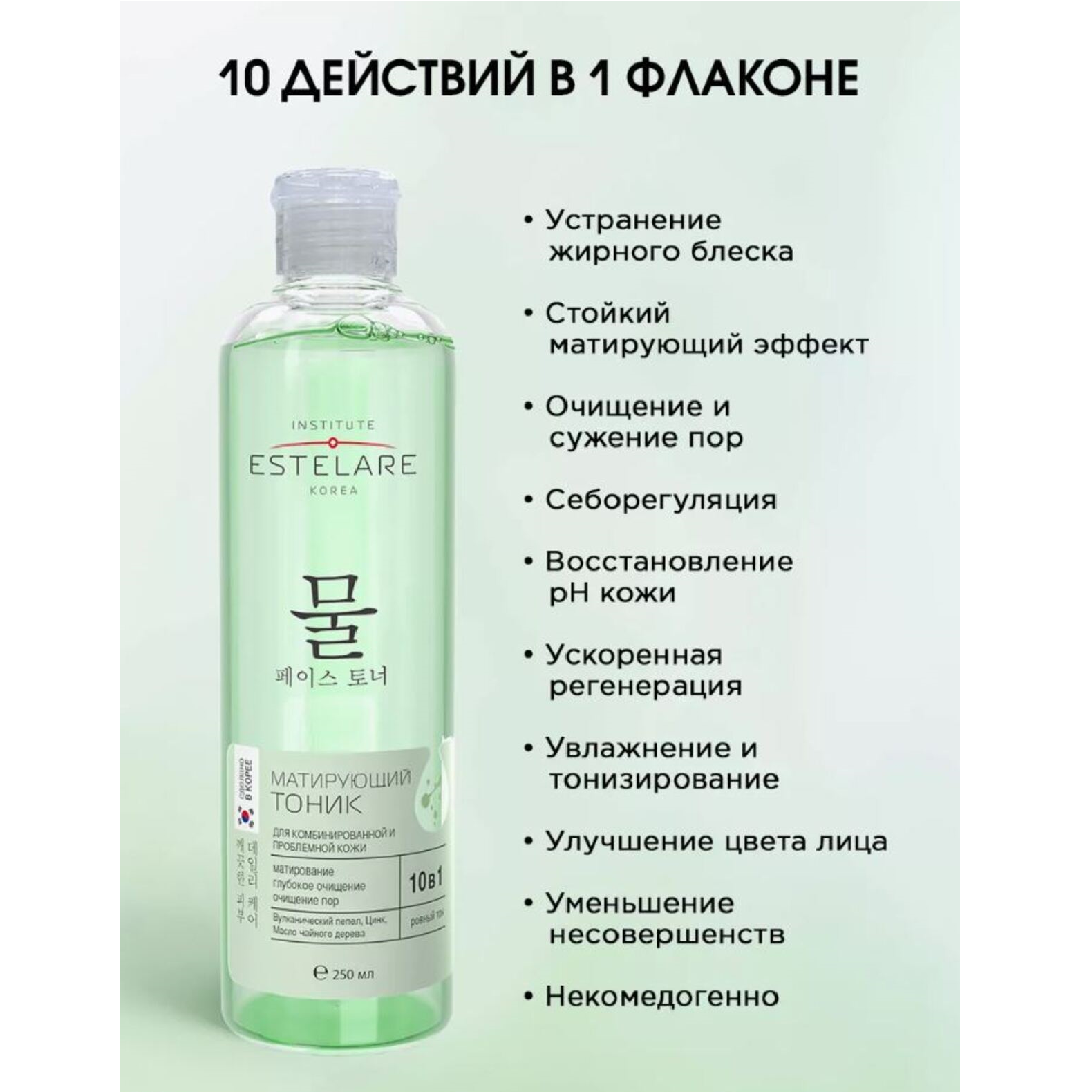 Тоник Institute Estelare 250 мл - фото 4