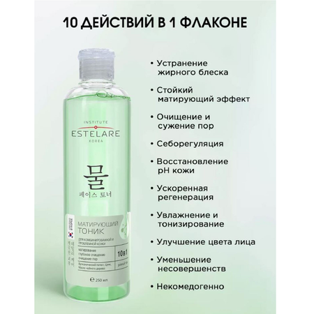 Тоник Institute Estelare 250 мл