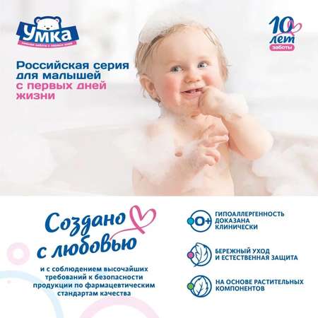 Мыло жидкое Умкa 300 мл