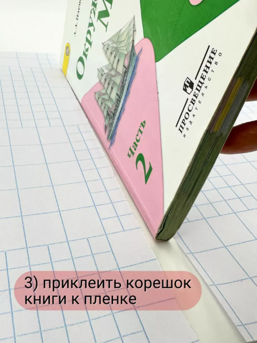 Обложка AXLER 45 x 30 см 20 шт. - фото 4