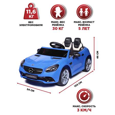 Автомобиль BabyCare Mercedes С пультом ДУ