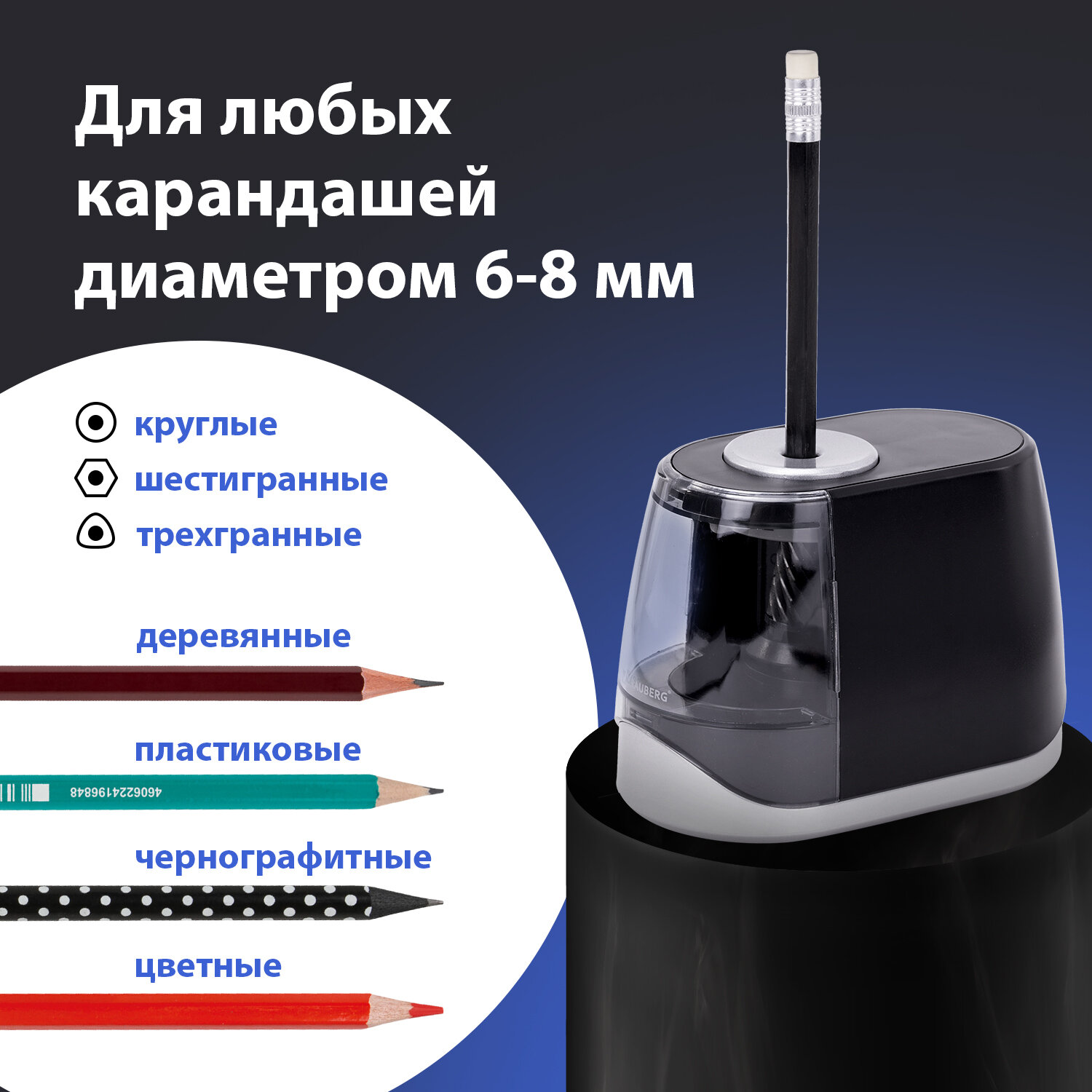 Точилка Brauberg - фото 2