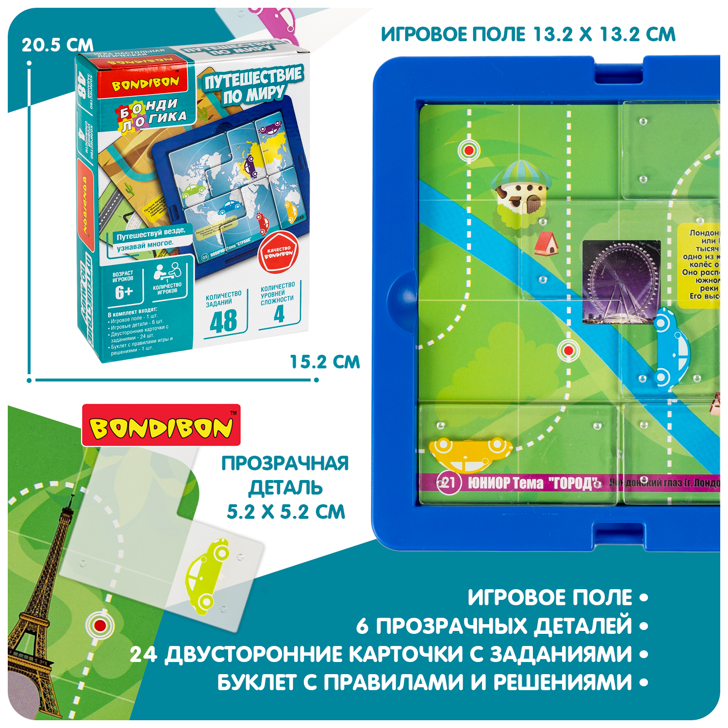 Настольная игра Bondibon логическая ПУТЕШЕСТИВИ - фото 6