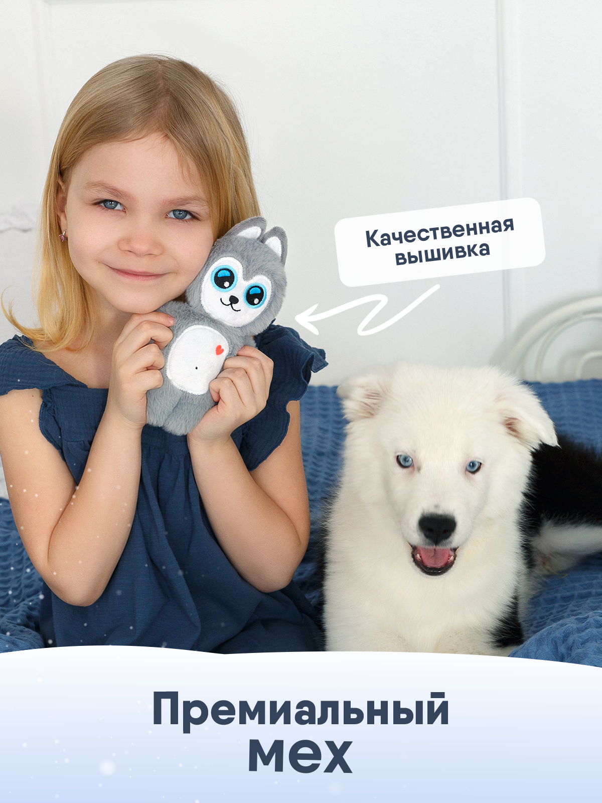 Игрушка мягкая Мякиши собачка Хаски Аляска 4 см - фото 3