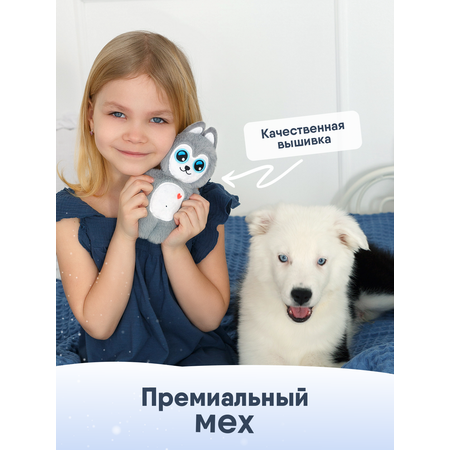 Игрушка мягкая Мякиши собачка Хаски Аляска 4 см