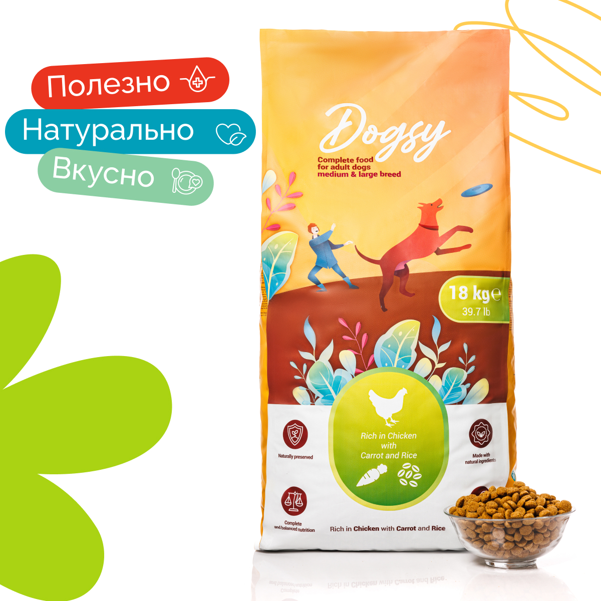 Корм сухой DOGSY с курицей рисом и морковью 18 кг - фото 12