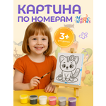 Картина по номерам Magic Stories