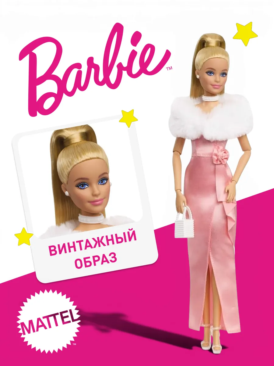 Кукла модельная Barbie Barbiestyle в розовом платье высота 29 см JHD25 - фото 1