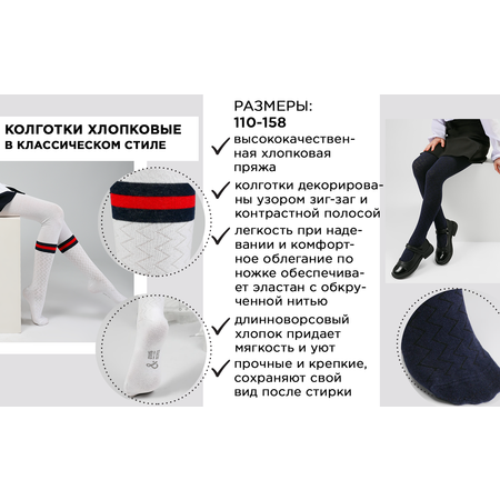 Колготки 2 пары Соль и Перец