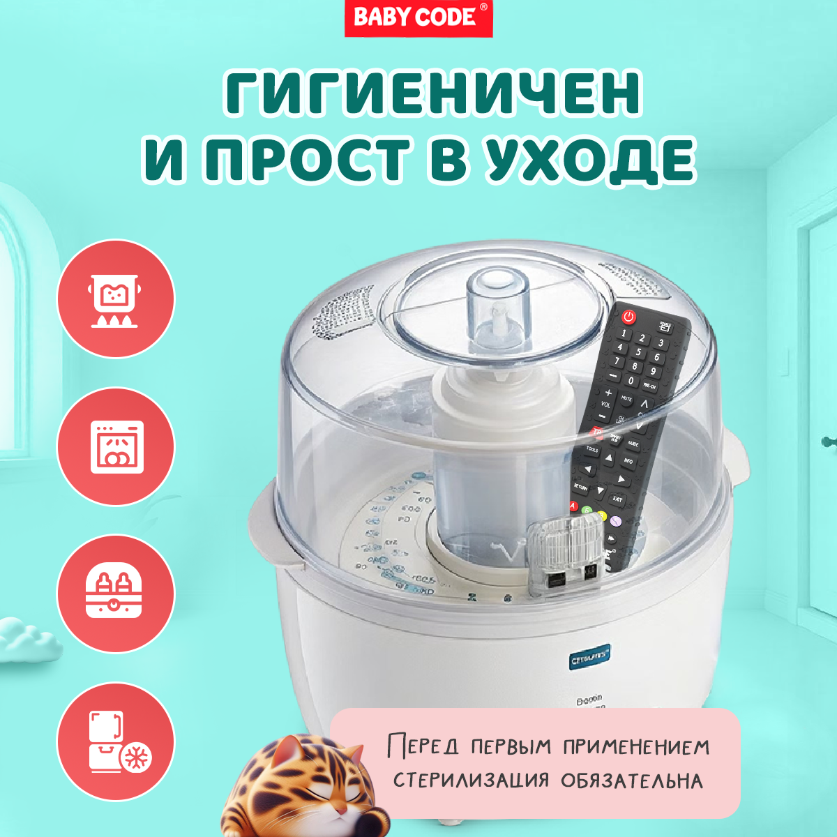 Прорезыватель Baby Code Пульт - фото 8