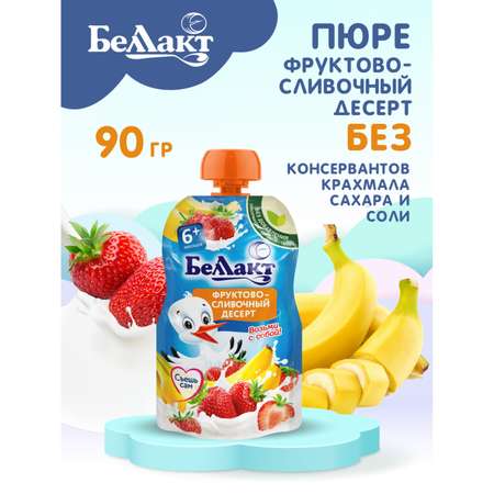 Десерт Беллакт Фруктово-сливочный из банана и клубники с 6 мес 90 г