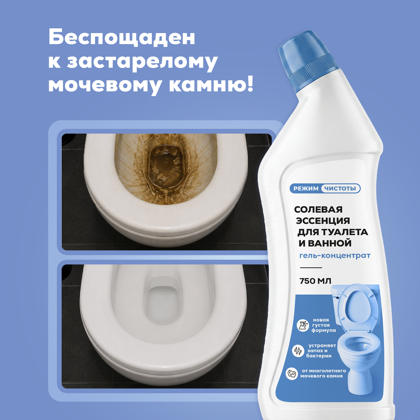 Моющее средство Режим Чистоты 750 мл 838 г универсальное 1 шт. 1 упак. - фото 4
