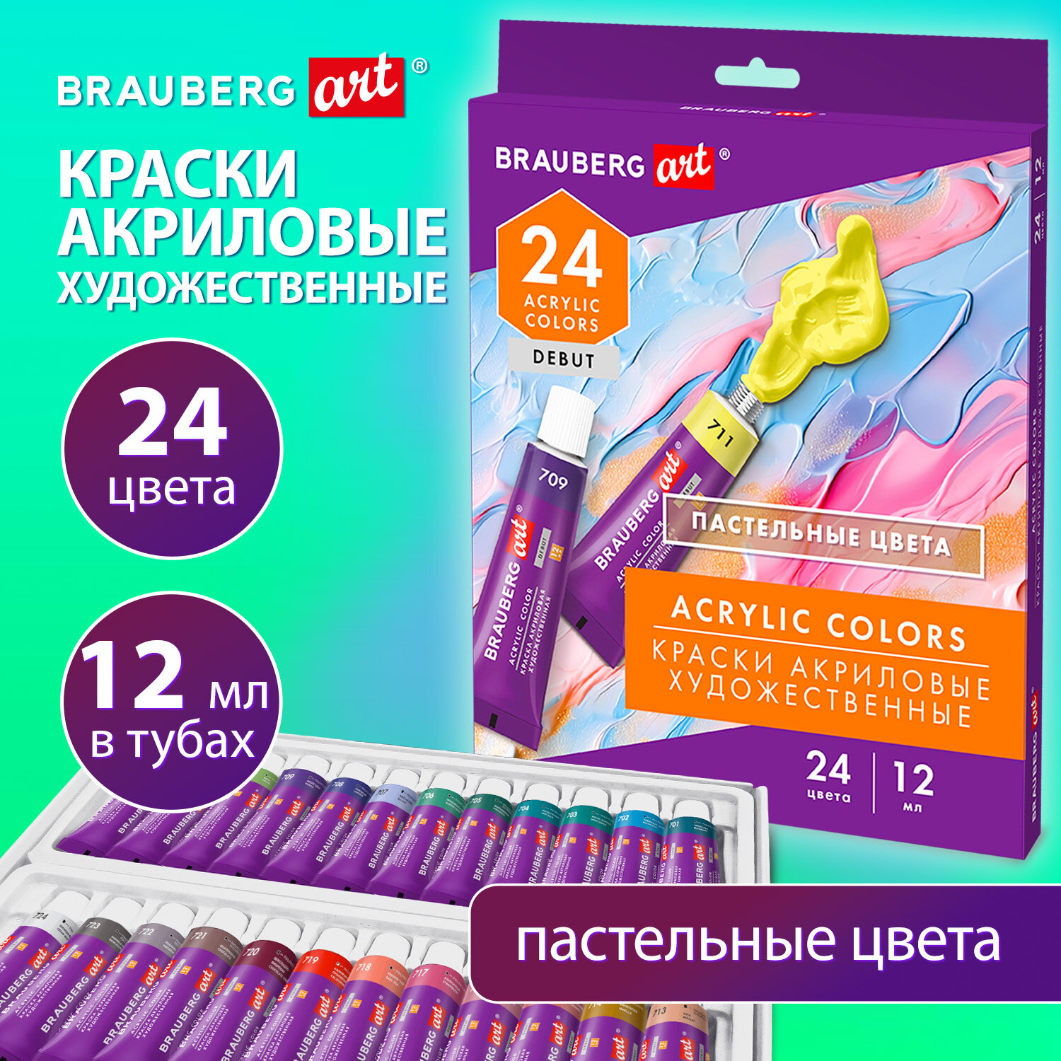 Краски акриловые Brauberg 24 цв. - фото 1
