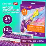 Краски акриловые Brauberg 24 цв.