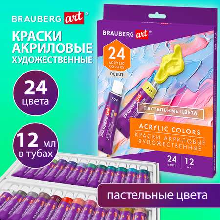 Краски акриловые Brauberg 24 цв.